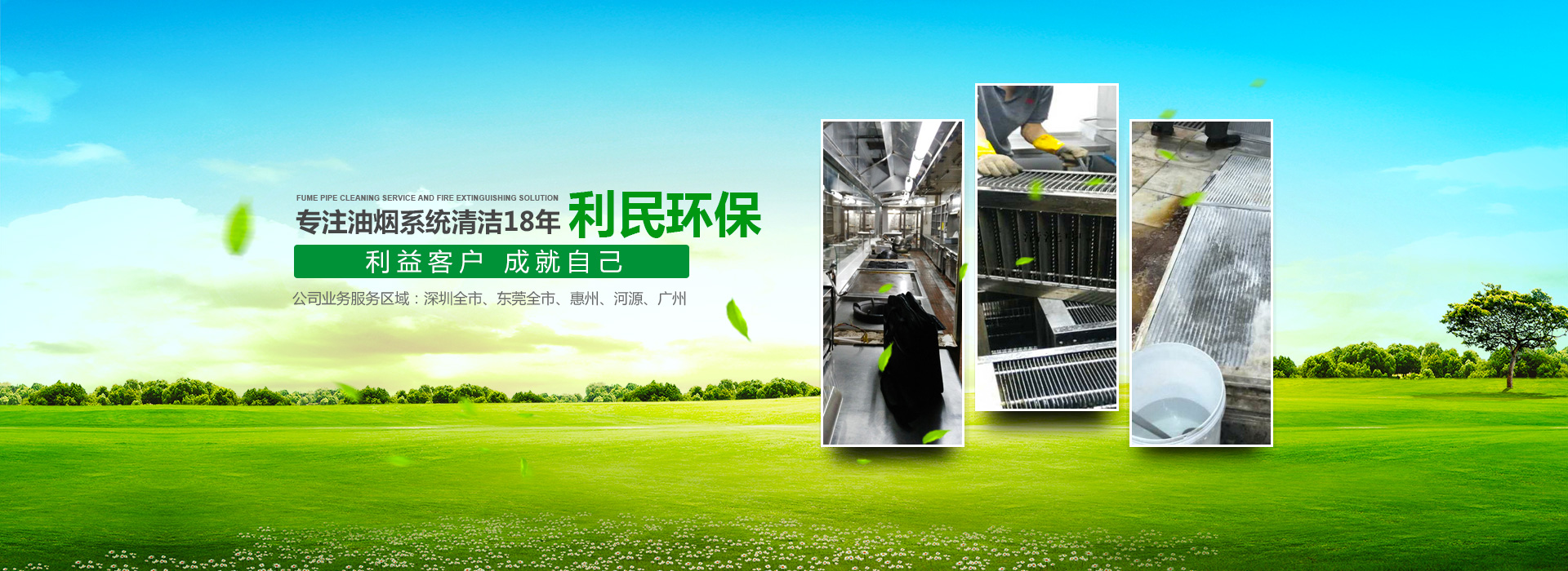 深圳利民油煙管道為什么會(huì)堵?。?></a>
                    <div   id=