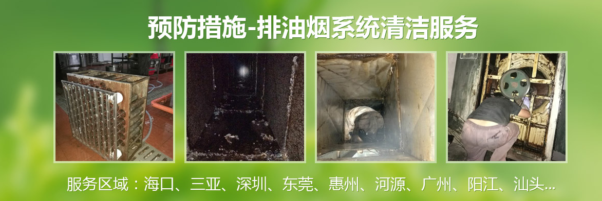 深圳利民商場廣場油煙管道怎樣清洗？消防能通過嗎？