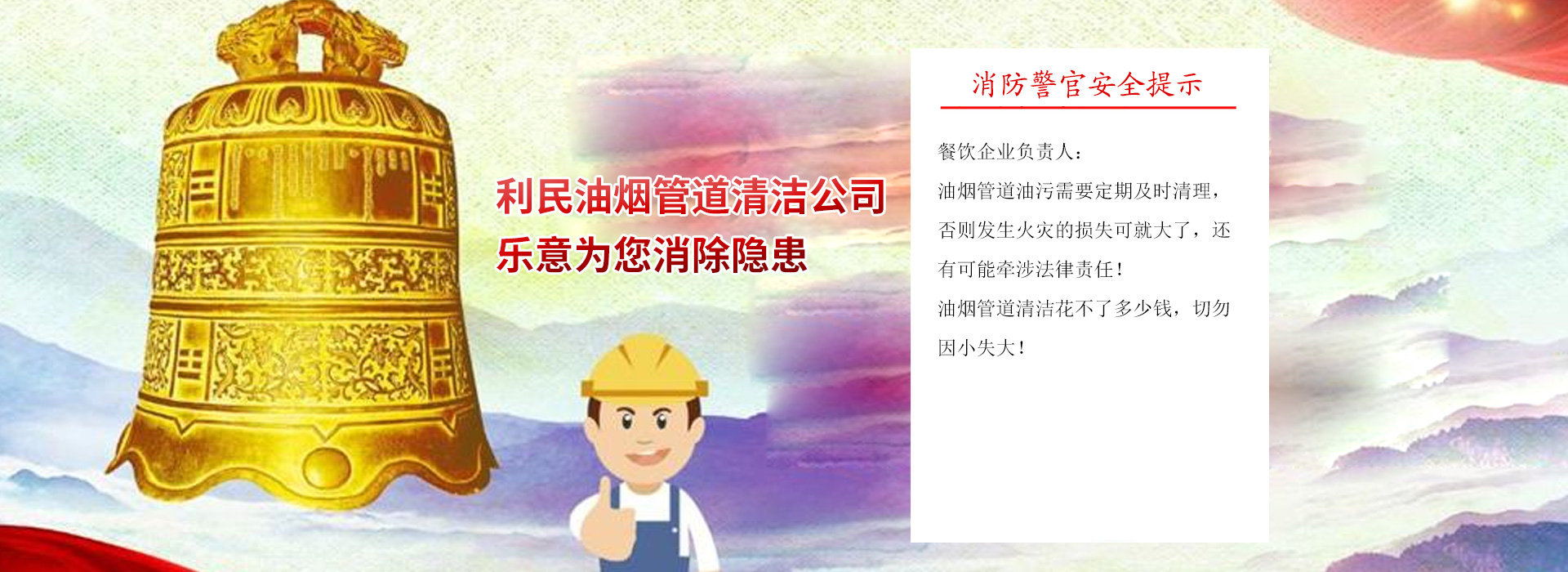 深圳利民專業(yè)商用抽油煙機清洗